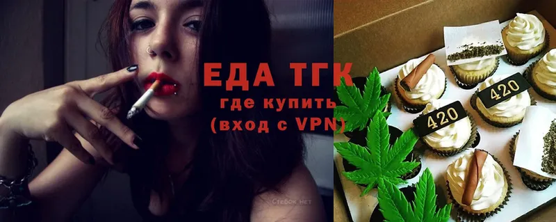 Еда ТГК конопля Буйнакск